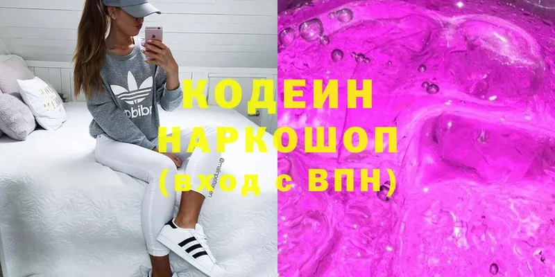 Codein Purple Drank  кракен вход  Мосальск 